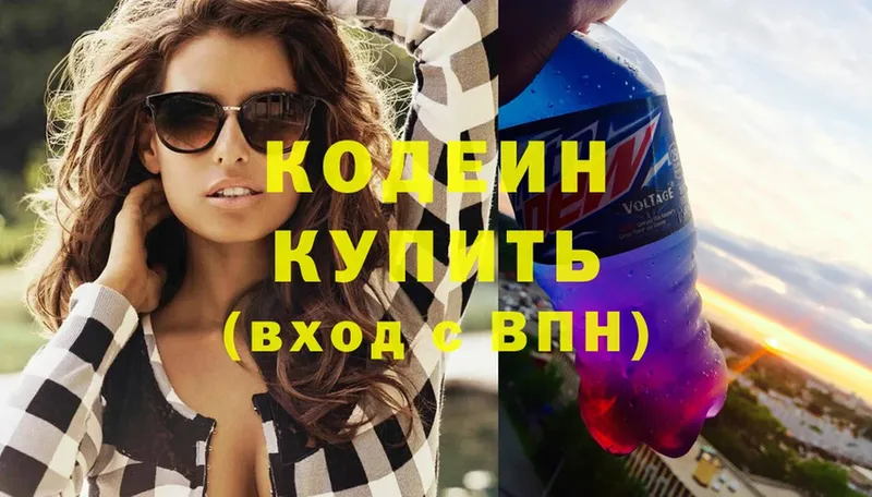 Кодеиновый сироп Lean Purple Drank  закладка  Электросталь 