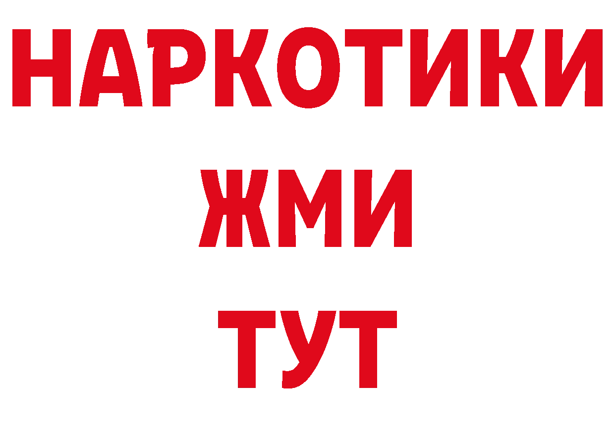 А ПВП кристаллы зеркало сайты даркнета кракен Электросталь